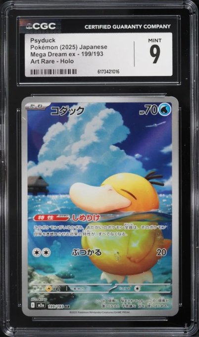 A CGC graded Mint 9 Japanese Pokémon card featuring Psyduck (コダック) from the 2025 Mega Dream ex set, card number 199/193, designated as Art Rare Holo.