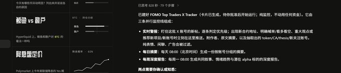 This image shows a Chinese-language cryptocurrency analysis page discussing the FOMO Top Traders X Tracker list, featuring profit/return rate rankings, win rate statistics (BTC at 84%), and methodology details about tracking top 100 traders from the FOMO profit leaderboard through public address tracking. The accompanying text introduces the creator's X List compiling these top 100 traders for easy following, which directly relates to the "FOMO Top Traders X Tracker" system displayed on the page.
