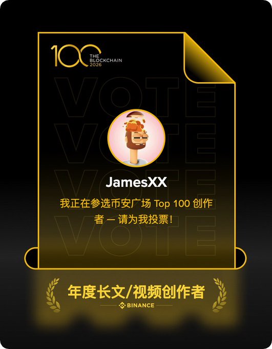 A black-and-gold award poster reads “100 THE BLOCKCHAIN 2026,” “VOTE FOR ME,” “JamesXX,” “我正在参选币安广场 Top 100 创作者 — 请为我投票！,” and “年度长文/视频创作者,” with “BINANCE” below.