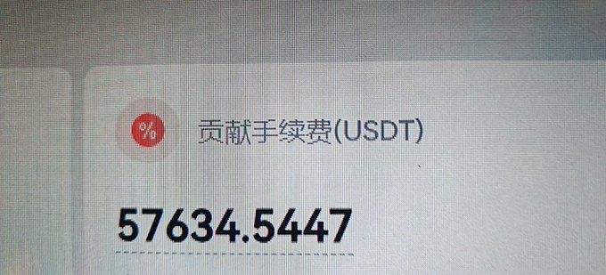 This image shows a digital balance of 57634.5447 USDT, labeled as "contribution fee," which ties into the post's theme of collaboration and potential for shared benefits or earnings in crypto.