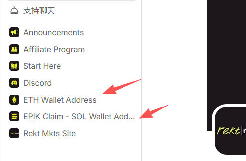 A Discord sidebar menu highlighting "ETH Wallet Address" and "EPIK Claim - SOL Wallet Add..." channels, corresponding to the submission links for ETH and SOL wallet addresses required for the rekt mkts airdrop.