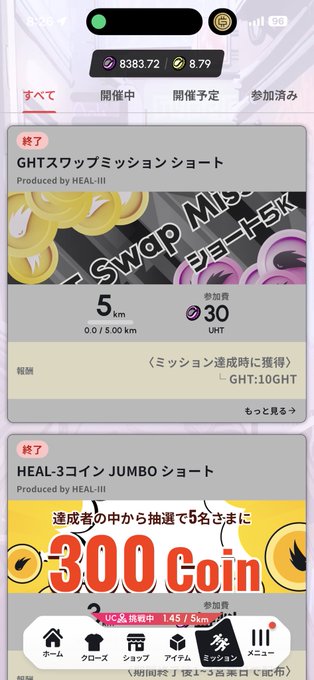 A Japanese mobile app interface showing completed missions, including 'GHTスワップミッション ショート' for 5km and a 'HEAL-3 COIN JUMBO ショート' offering 300 coins, with '8,383.72' coins and '8.79' energy displayed at the top.