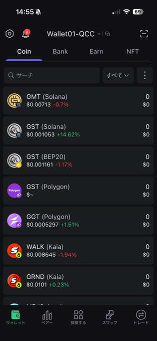 A Japanese-language cryptocurrency wallet app screenshot showing a "Wallet01-QCC" portfolio with tokens including GMT (Solana), GST (Solana/BEP20/Polygon), GGT (Polygon), WALK (Kaia), and GRND (Kaia).