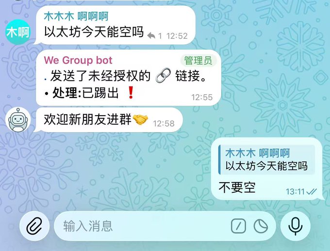 A Telegram chat shows a user named "木木木 啊啊啊" asking "以太坊今天能空吗" (Can Ethereum be shorted today?), getting kicked by the "We Group bot" for sending an unauthorized link, then being welcomed back into the group, with a follow-up message confirming "不要空" (Don't short it). This relates to the post's preference for shorting Bitcoin over Ethereum, as the chat illustrates someone being discouraged from shorting Ethereum due to its strong price action.