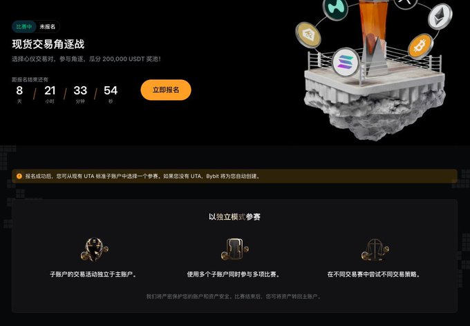 A Chinese-language cryptocurrency trading competition webpage titled '现货交易角逐战' with a countdown timer (8 days, 21 hours) showing a 200,000 USDT prize pool and a '立即报名' (Register Now) button.
