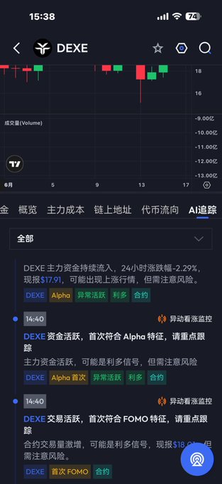 The image shows a mobile phone screen displaying a stock market app with various stock symbols such as DEXE and its related values. The app's interface allows users to trade stocks directly from their smartphone, making it convenient for investors. A caption on the image is "DEXE Just jumped on as soon as it moved. Hop on and profit right away", suggesting that a user might be interested in investing in DEXE or similar stocks based on recent market movements.