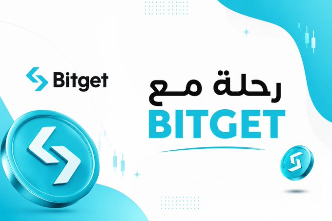 The image is a promotional graphic featuring the Bitget logo and branding in blue, with Arabic text reading "رحلة مع BITGET" (Journey with Bitget), alongside stylized 3D coins and subtle candlestick chart graphics. It ties into the post by serving as the visual header for a tutorial series explaining Bitget's Price Alert feature, which allows users to receive notifications when specific cryptocurrency prices are reached.