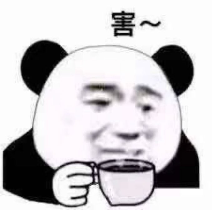 A black and white panda meme face holding a coffee cup with Chinese text "嗑~" above it.