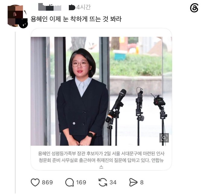 A Threads post by user "용혜인 이제 눈 착하게 뜨는 것 봐라" features a photo of Yoon Hyeryin in a dark blazer standing before microphones, with a caption indicating she resigned from her position as head of the Seoul Metropolitan Government's Autonomy Rights Committee. The post's playful tone about "popcorn" and watching the drama unfold matches the post's commentary suggesting this resignation is just the beginning of unfolding consequences.
