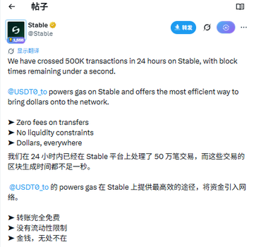 A screenshot of a social media post from Stable (@Stable) on X announces crossing 500K transactions in 24 hours, highlighting that USDT0 powers gas on Stable with 'Zero fees on transfers', 'No liquidity constraints', and 'Dollars, everywhere', accompanied by the same message translated into Chinese.