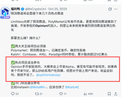 A Chinese-language social media post from BinbiCryptoHub dated Oct 25, 2025, announces forthcoming listing information for tokens including Liminus, AIOFAP, Polymarket, and Opensea on the Binance Alpha Tokens track, alongside brief descriptions of each.