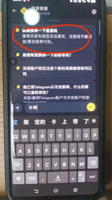 A smartphone screen displays a Telegram chat with Binance customer service, where the top circled message explains that changing referral codes is restricted to related accounts and the registration type cannot be modified after signup, illustrating the post's claim that Binance now allows re-binding referral codes via direct customer service interaction.