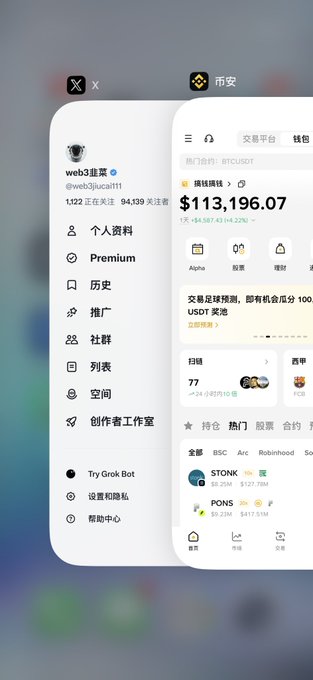 A mobile screenshot of the X (Twitter) app showing a user profile 'web3韭菜 @web3gucai111' with 1,122 tweets, alongside the Binance app displaying a BTC/USDT price of $113,196.07.