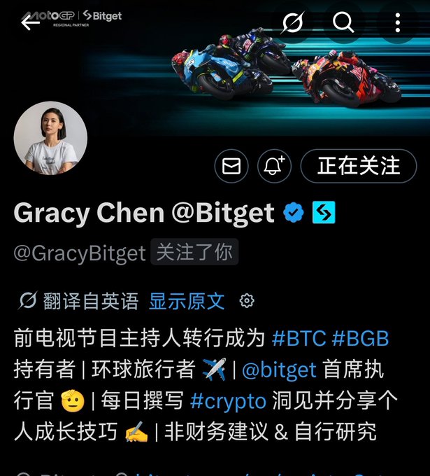 The image features a post from a person named "Gracy Chen" who has posted about Bitcoin. The post includes a screenshot of a motorcycle race, with three motorcycles racing against each other. The caption for the post reads, "被CEO关注了，所以在下能为 Bitget 做了什么呢". This message seems to be related to the post about Bitcoin and could possibly be a response or comment from someone named Bitget.