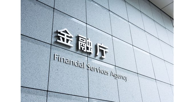 A photograph of a gray tiled building exterior displaying a sign that reads '金融庁' in Japanese and 'Financial Services Agency' in English.