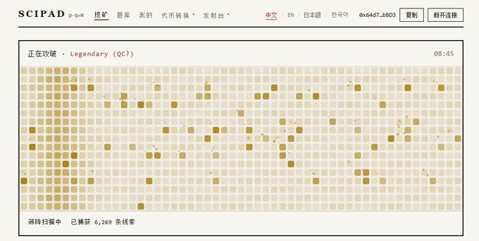 A screenshot of the SCIPAD website showing a player battle record interface titled "正在攻破 · Legendary (QC?)" with a heatmap of filled squares in tan and orange colors.