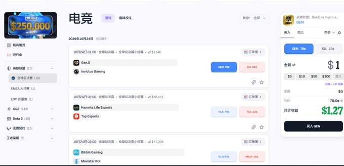 An esports betting website in Chinese displays matches and odds, with a GEN.G vs Invictus Gaming entry and a right-side betting slip.