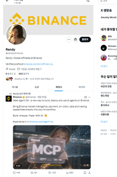 A Twitter/X profile of "Randy" (@Randythequant) shows a verification badge, bio describing him as "Global Affiliates at Binance," and a pinned tweet about Binance's market intelligence tool MCP, which appears to support the accompanying post's discussion of his connections within the Binance ecosystem.