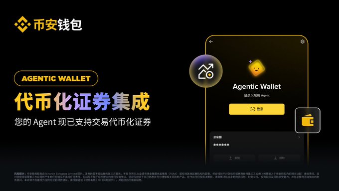 The image features a cell phone with an Agentic Wallet app displayed, along with a lock screen showing a keypad for entering a password. The background of the image is black, which contrasts with the yellow text that reads "Agentic Wallet". The main content of the image focuses on the Agentic Wallet app and its functionality.