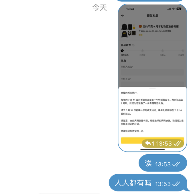 The image shows an electronic device displaying a conversation between two people who are exchanging messages through text messages. The person on the left side of the screen has written "12/15/17 13:53", while the person on the right side has written "13,53". They appear to be discussing something that happened on 12/15/17 or potentially talking about a specific event or occasion that occurred around 13:53.