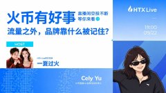 The image is a promotional graphic for HTX Live featuring host **Celly Yu**, with text in Chinese discussing hot crypto market events, brand storytelling, and an "HKD" giveaway promotion, with the central slogan "一直过火" (translated as "Always on fire"). It relates to the post by showcasing HTX Live as the platform where the host can publicly engage with audiences, addressing the post's request for the HTX Live team to publicly explain Huobi's successful live streaming efforts.