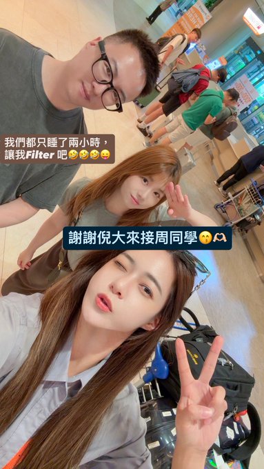 A selfie photo in what appears to be an airport or mall showing two young women and a young man, including Chinese text overlays reading '我們都只睡了兩小時，讓我Filter吧😂😂😂' (We've only slept two hours, let me filter this) and '謝謝倪大來接周同學🫶🫶'.
