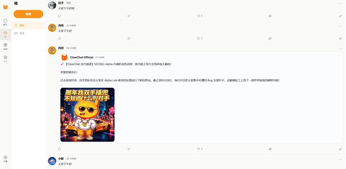 "@clawchatGlobal", "简单币友交流使用", "@clawchat", "BnB",  "clawchat", "clawschat", and ""%d". These words are related to a social networking platform, ClawChat. The post also includes an image of a cartoon character that is related to the social media platform. This content can be useful for those looking for information or entertainment on social media platforms like ClawChat.