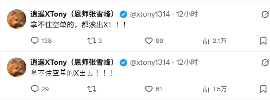 The image shows a square-shaped post with Twitter logos at the top of each side. The text "XTONY" is visible across both sides of the post. Below this image, there is a list of numbers and words such as "#3", "#97", "@XTONY1314", and "#2a5". These elements are associated with the Twitter account XTONY. The post appears to be an advertisement or promotional material for a product named #2a5.