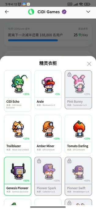 A mobile app screenshot from "CiDi Games" showing an inventory or "精灵衣柜" screen with various character avatars, perks like "+50%", and a "Genesis Pioneer" item highlighted.