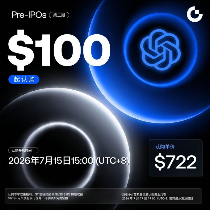 A promotional graphic for a Pre-IPO offering, showing a $100 minimum subscription, a $722 subscription price, and an opening time of July 15, 2026 at 15:00 (UTC+8), featuring the OpenAI logo.