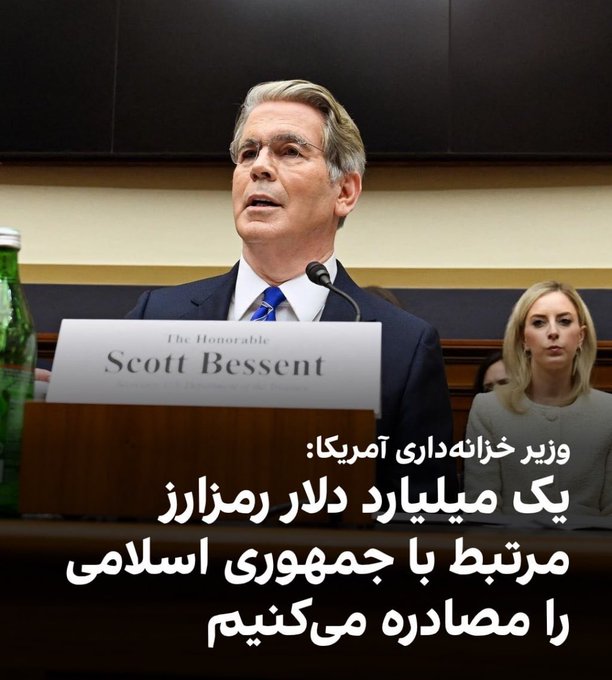 A photo of Scott Bessent at a podium with the caption (translated from Persian): 'The US Treasury Secretary: I am negotiating a billion dollar border deal with the Islamic Republic.'