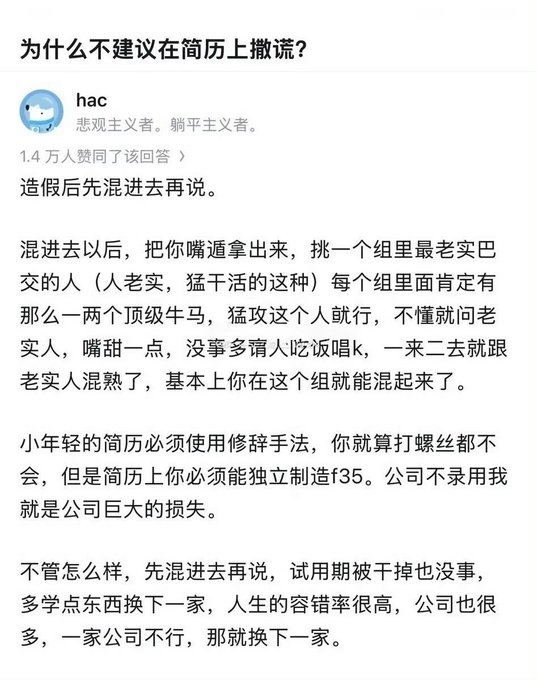 In this image, a person comments on social media and says something about "hac" with Chinese characters.