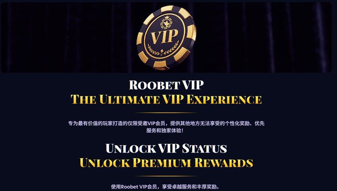 A dark promotional banner for 'ROOBET VIP' featuring a golden VIP poker chip badge, with text 'THE ULTIMATE VIP EXPERIENCE' and 'UNLOCK VIP STATUS / UNLOCK PREMIUM REWARDS' in English and Chinese.