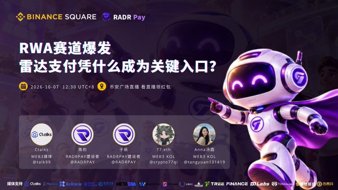 A promotional graphic for a 'BINANCE SQUARE RADR Pay' livestream featuring a purple and white astronaut mascot, with Chinese text translating to 'RWA track explodes, what makes Radar Pay the key entry point?' along with speaker profiles.