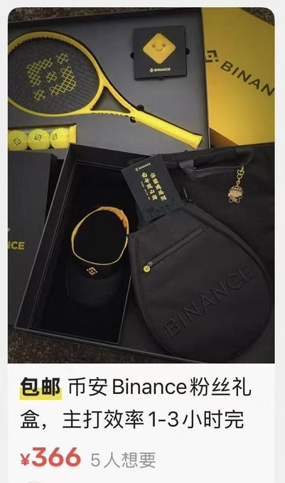 A product listing (in Chinese) for a Binance fan gift box priced at ¥366, containing a yellow tennis racket, cap, hat, pendant, and other branded merchandise.