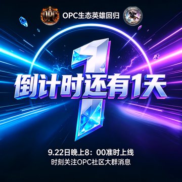 A vibrant promotional graphic features a large glowing '1' with the Chinese text '倒计时还有1天' (Countdown 1 day), 'OPC生态英雄回归', and the date '9.22晚上8:00准上线'.
