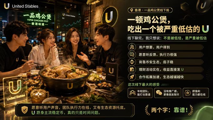 The image is a promotional banner for "United Stables" featuring a group of friends enjoying a hotpot meal at Yipin Chicken Pot in Hong Kong, with Chinese text emphasizing community loyalty and stablecoin reliability ("一顿鸡公煲，吃出一个被严重低估的U"). The accompanying post celebrates joining Binance's core ecosystem with tagged users, aligning with the banner's themes of trust, community, and ecosystem legitimacy.