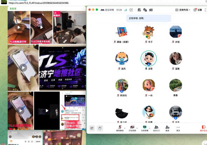 The image shows a computer screen displaying various social media icons and posts from different people. The main focus of the image is a post that says "I wish the TLS community success; you guys are indeed very hard to replicate, with". This message seems to be related to the live stream event where the person posted it. The image also includes other posts about the butterfly official live stream room and the quote from the live stream.