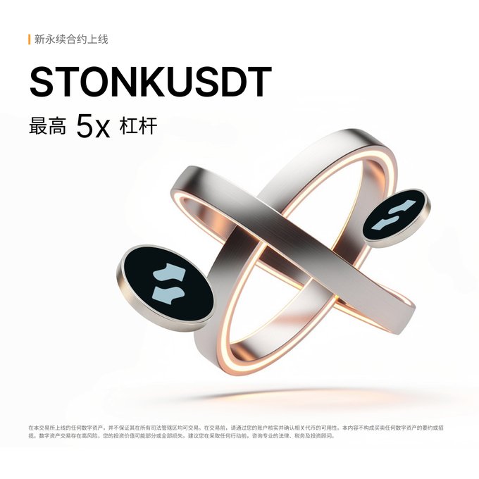 A promotional advertisement for 'STONKUSDT' perpetual contract trading, featuring '最高 5x 杠杆' (up to 5x leverage) and Chinese text about digital asset trading risks.