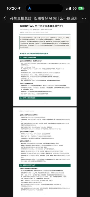 A screenshot of a Sina Weibo post by "孙宇_Micro" (Sun Yuchen) sharing a detailed article titled "Sun Yuchen's Q&A Full Text: Why Doesn't AI Dare to Exceed Limits Long-Term?" (长期看好AI，为什么反而不敢逾逾潜力去？), which discusses investment philosophy on AI, personal insights, and perspectives on whether AI represents a bubble. The post caption thanks "Brother @_DF666" for compiling the live stream text and notes the views have been validated in the short term, with reference to a Federal Reserve mention connecting to one of the discussion points visible in the article.