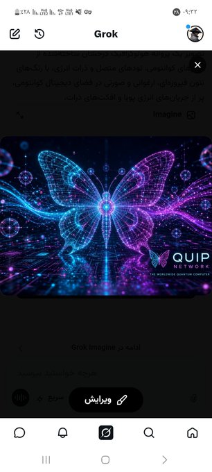 A mobile screenshot of the Grok AI app displaying a generated image of a colorful neon butterfly with 'QUIP NETWORK' text and Arabic text for 'Imagine'.