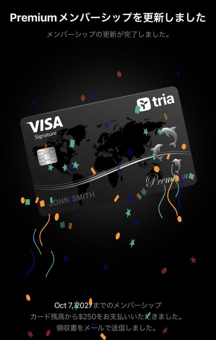 A notification screen from the tria app confirms a Premium membership renewal, displaying a VISA Signature card with the name "JOHN SMITH" alongside celebratory confetti, with text indicating membership is valid until "Oct 7, 2021" and a $250 charge was paid from the card balance. The image relates to the post by showcasing the user's successful renewal of their tria Premium crypto card, tying into the discussion about the card's user-friendly experience.