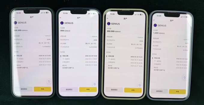 The image shows four cell phones placed side by side against a black background. The phones are of different colors - white, yellow, green, and black. Each phone has its screen facing upwards, displaying various information such as the time, date, and location. The text on the screens reads "Genius Wealth Management 7-day plan, remember to do it! After deducting the fees, you can probably make about 21U, 600U in spot + 200U in short position. It'S got me not even wanting to do WU accounts this month, gonna eat up". The phones are arranged in a row with their screens facing upwards, creating an organized and visually appealing display of information for the viewer.