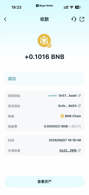 A smartphone screenshot from 'Bitget Wallet' showing a successful receipt of '+0.1016 BNB' on the BNB Chain from address 'outlook' to address '0x3c...9d24', dated 2026/08/07.