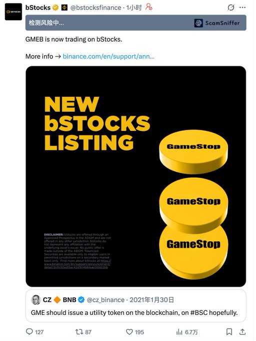 The image is a tweet from bStocks (@bstocksfinance) announcing "GMEB is now trading on bStocks" alongside a yellow promotional graphic featuring three GameStop coins under "NEW bSTOCKS LISTING." Below it, a quoted tweet from CZ Binance dated January 30, 2021 reads, "GME should issue a utility token on the blockchain, on #BSC hopefully." The post's caption suggests bStocks is leveraging CZ's 2021 wish for a GME utility token to justify launching GMEB, with the disclaimer revealing it offers no ownership rights but promises "future profits and enjoyment," implying the utility narrative is manufactured hype rather than an endorsed initiative.