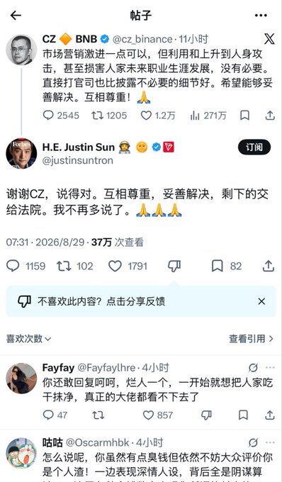 A screenshot of X (Twitter) posts showing a conversation between CZ (@cz_binance) and H.E. Justin Sun (@justinsuntron), along with replies from other users.