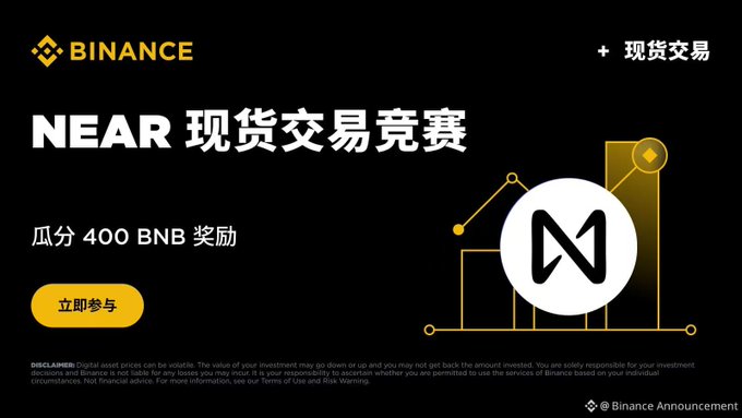 A Binance promotional banner for a NEAR spot trading competition offering to share a 400 BNB reward pool, featuring the NEAR Protocol logo.