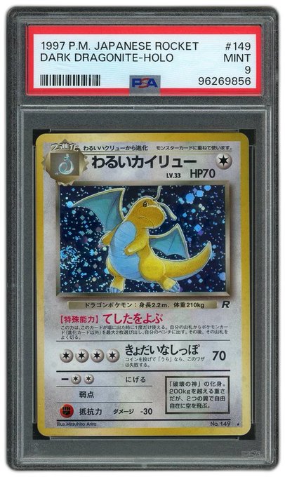 A PSA-graded 9 MINT 1997 Japanese Rocket Pokémon card featuring Dark Dragonite Holo (#149), certified by PSA with serial 96269856.