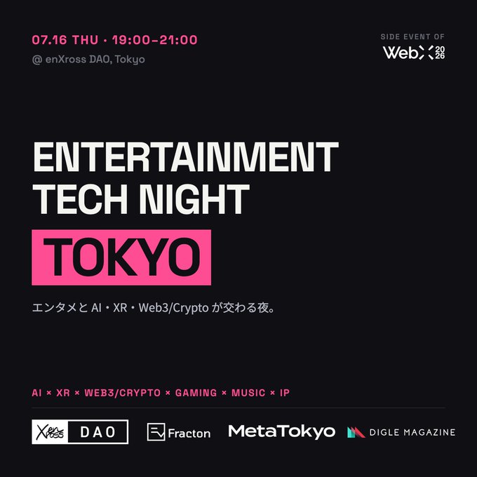 A promotional poster for "ENTERTAINMENT TECH NIGHT TOKYO," a side event of WebX 2026, scheduled for Thursday, July 16 from 19:00–21:00 at enXross DAO, Tokyo. The event, themed around "エンタメとAI・XR・Web3/Cryptoが交わる夜" (a night where entertainment meets AI, XR, and Web3/Crypto), features topics including AI, XR, Web3/Crypto, gaming, music, and IP, and is hosted by partners X Ress DAO, Fracton, MetaTokyo, and DIGLE MAGAZINE.