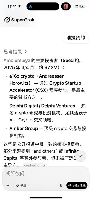 The image shows an iPhone screen with a message written in Chinese text. The message appears to be in English as well, but the original language used is Chinese. It seems that someone has sent this message via text messages or a private chat on social media platforms like Instagram. The content of the message includes information about a project called "Just like Pearl $PRL" and another project named "@ambient_xyz". The post also mentions that there are two people involved in these projects, one being @bros, who is out and about sharing this information with others.